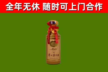 广平回收30年茅台酒